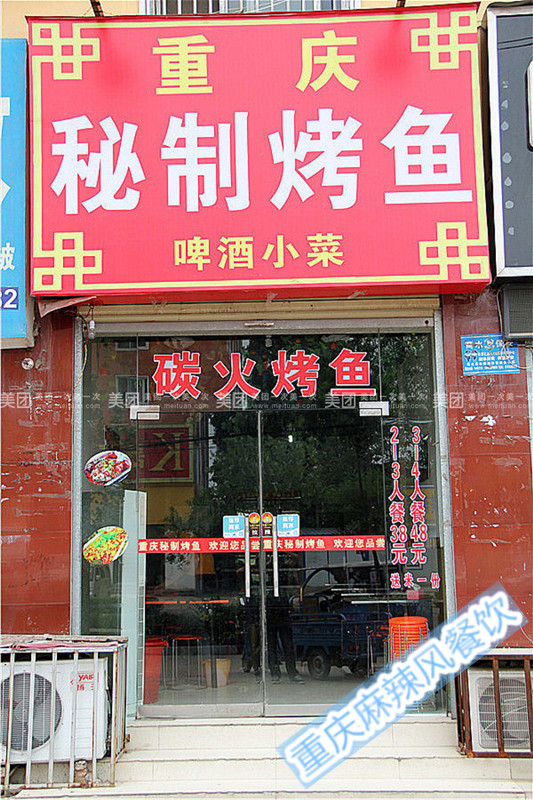 学员店面