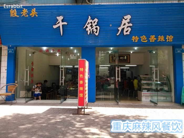 学员店面