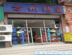 学员店面