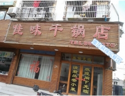 学员店面