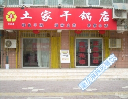 学员店面