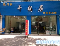 学员店面