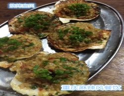 烧烤扇贝