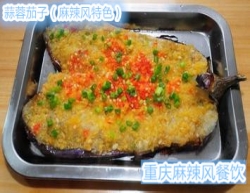 芙蓉茄子