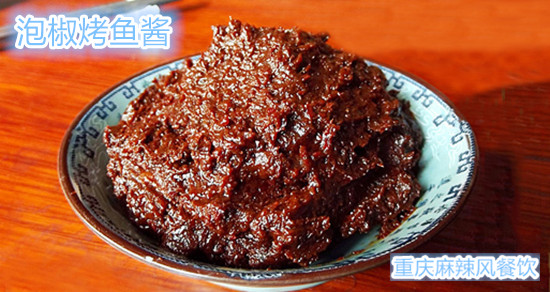 麻辣烤鱼酱.jpg